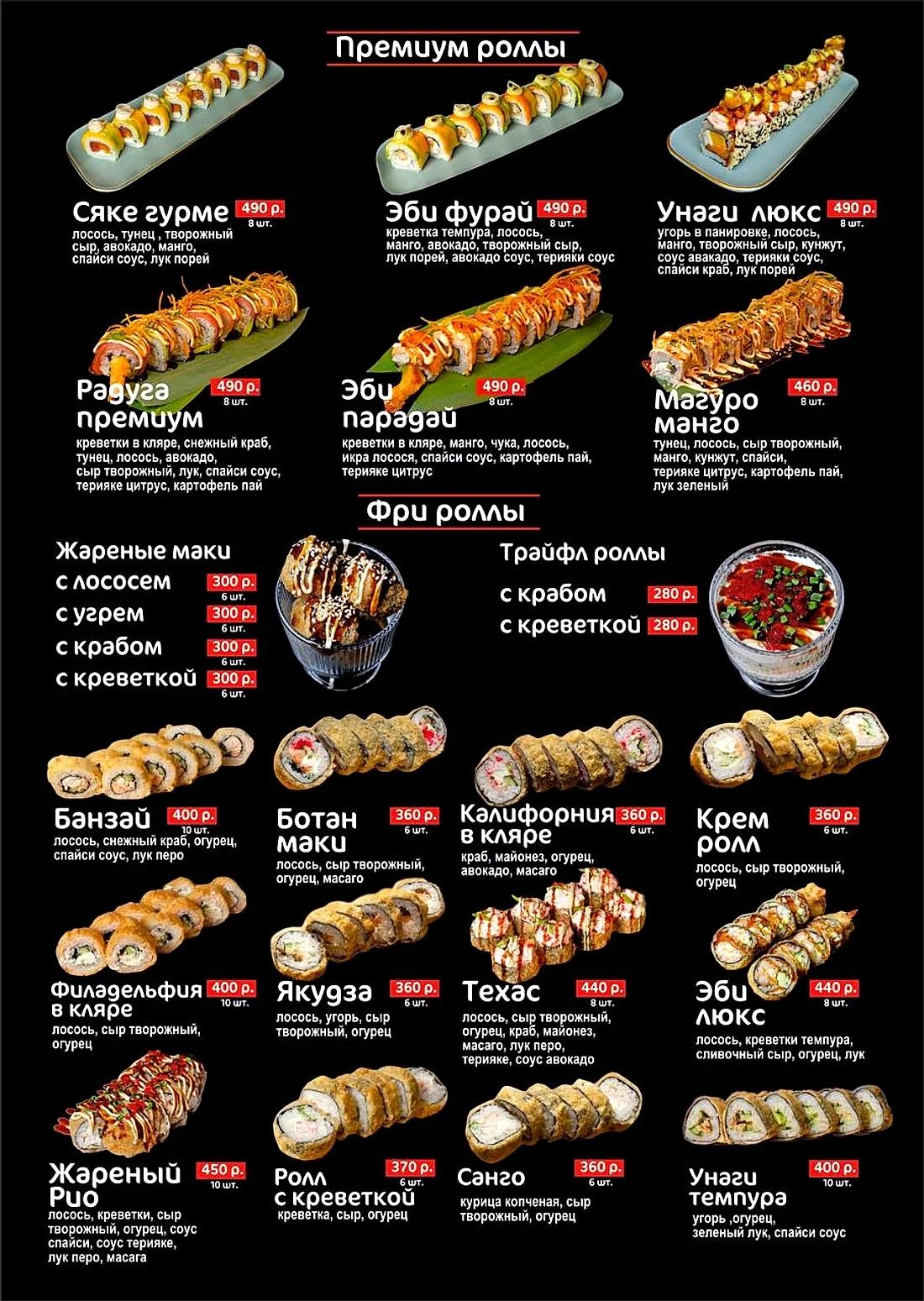 Сет Радуга вкуса
